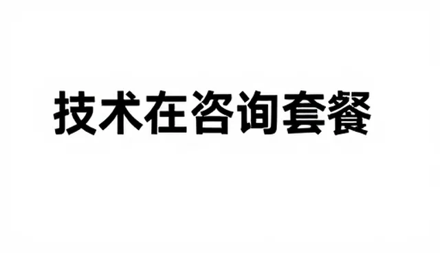 如何在选型阶段提升系统稳定性保障